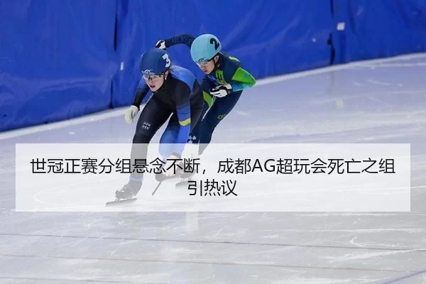 shi-guan-zheng-sai-fen-zu-xuan-nian-bu-duan-cheng-du-chao-wan-hui-si-wang-zhi-zu-yin-re-yi-2-875.jpg